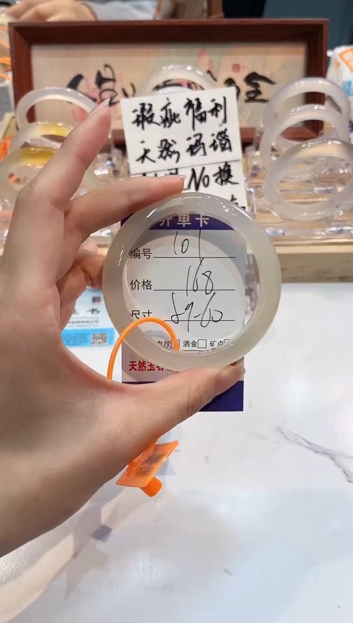 【闪购商品】玛瑙/玉髓手镯未镶嵌101-L马黑1瑕L-L59+