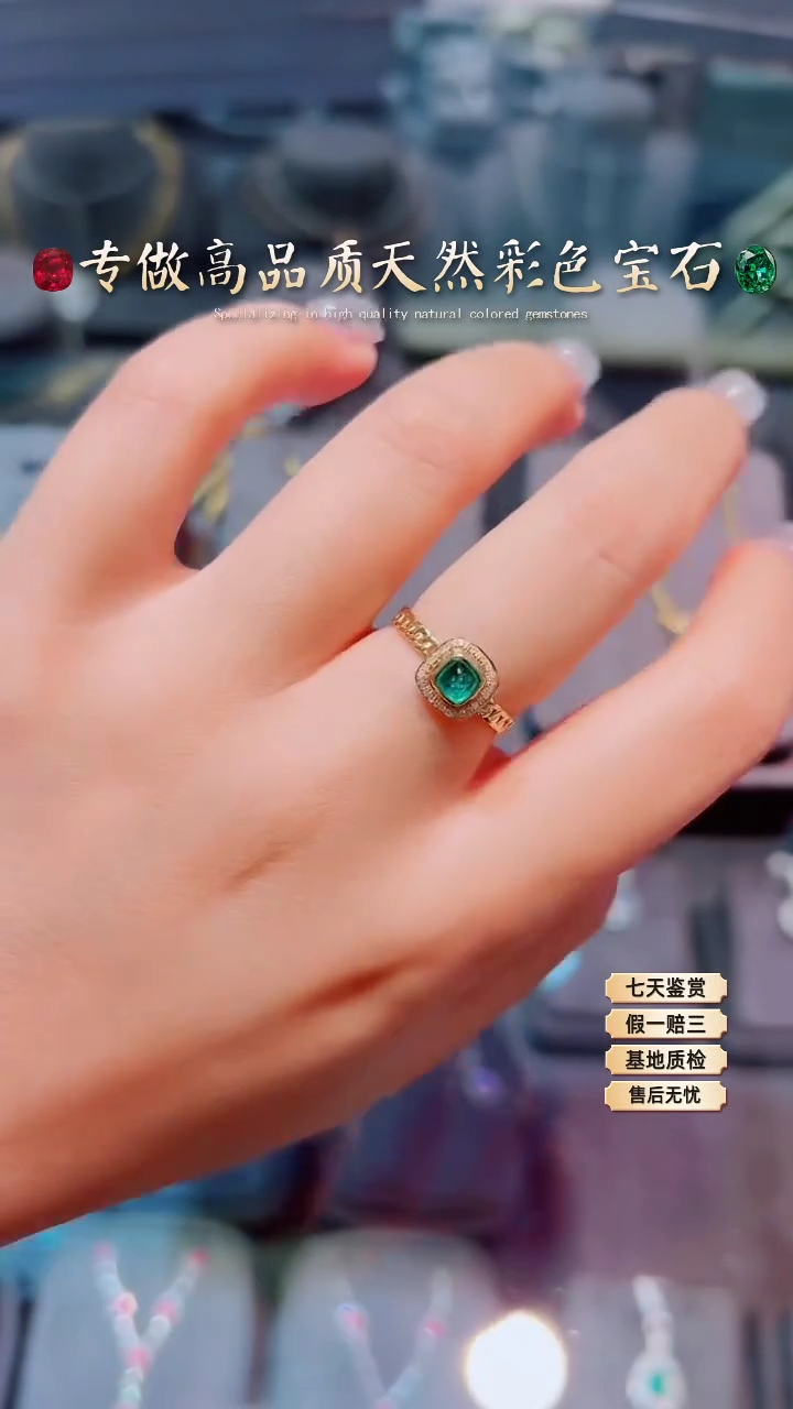 【闪购商品】祖母绿戒指18K金镶嵌