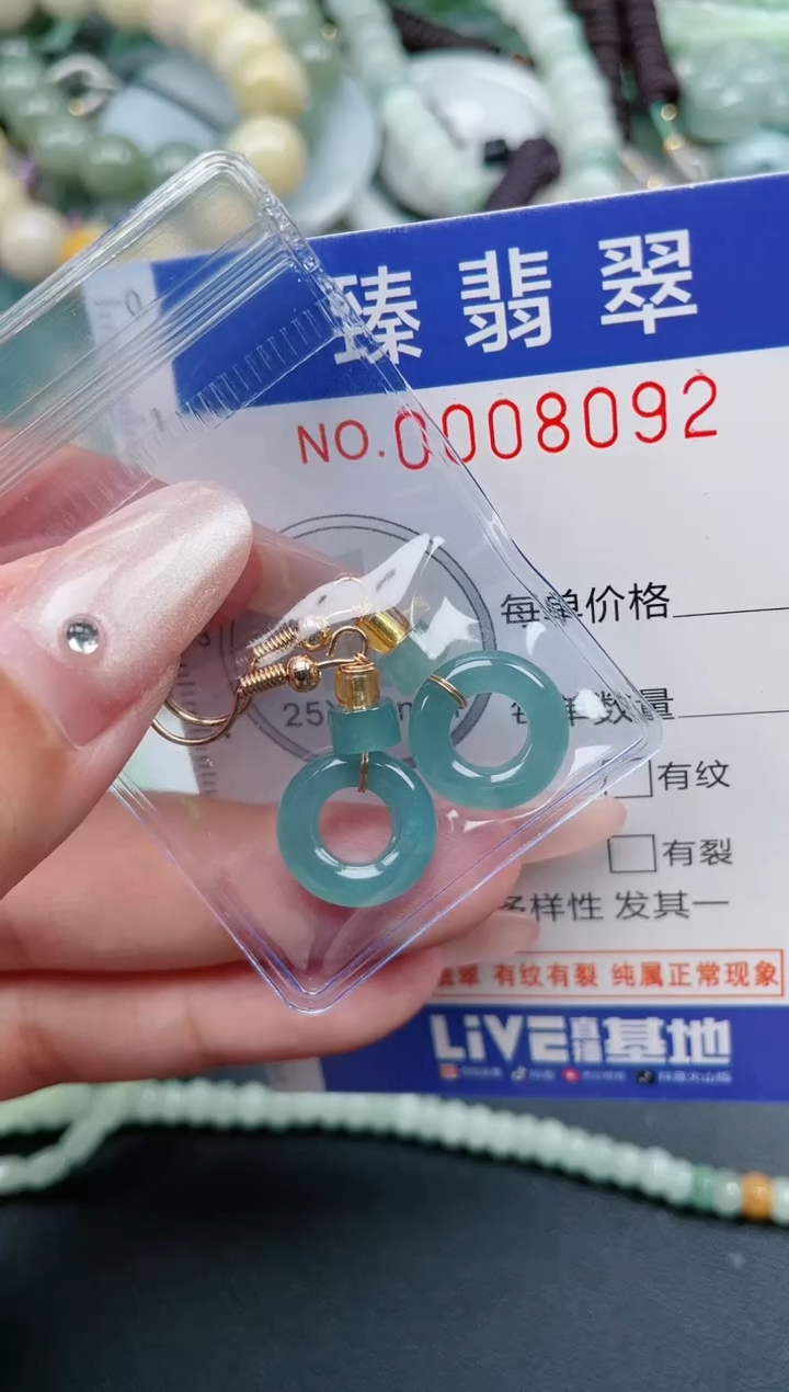 翡翠未镶嵌颈饰.0008092