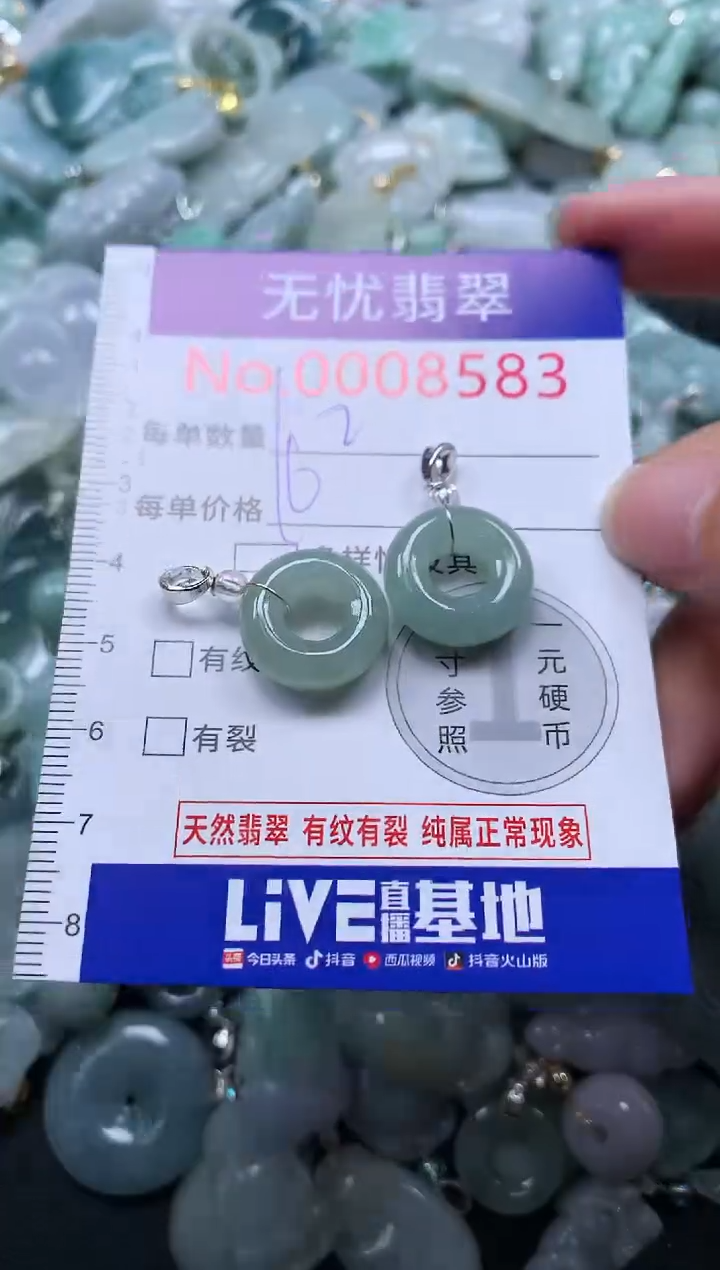 颈饰未镶嵌翡翠8583