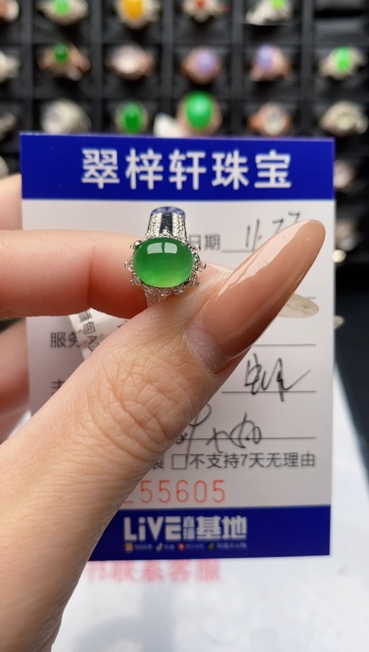 未镶嵌戒指翡翠5605