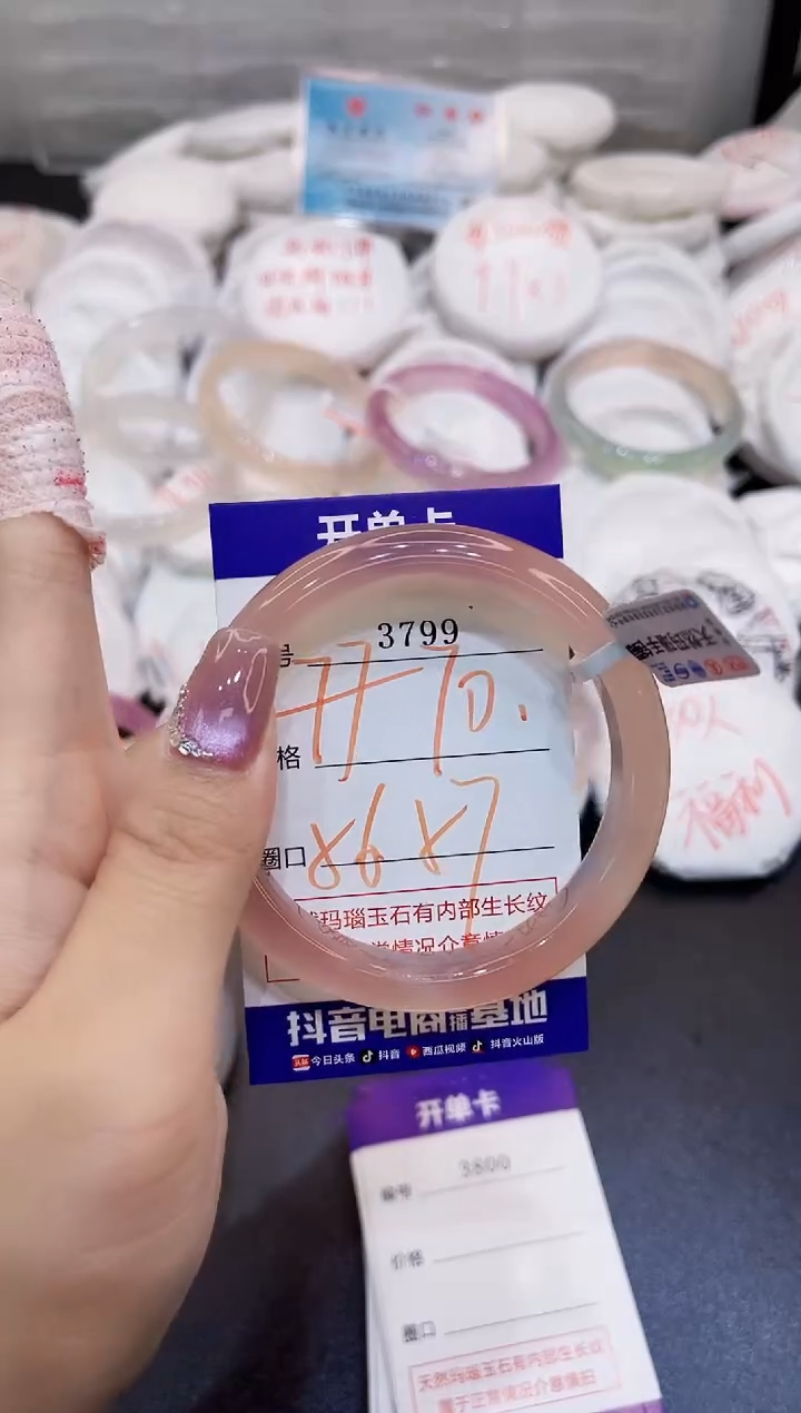 玛瑙/玉髓手镯未镶嵌3799