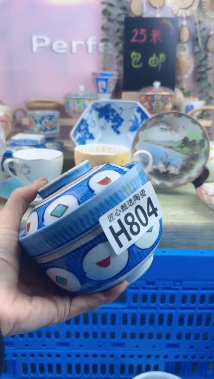 瓷片彦*子        H804