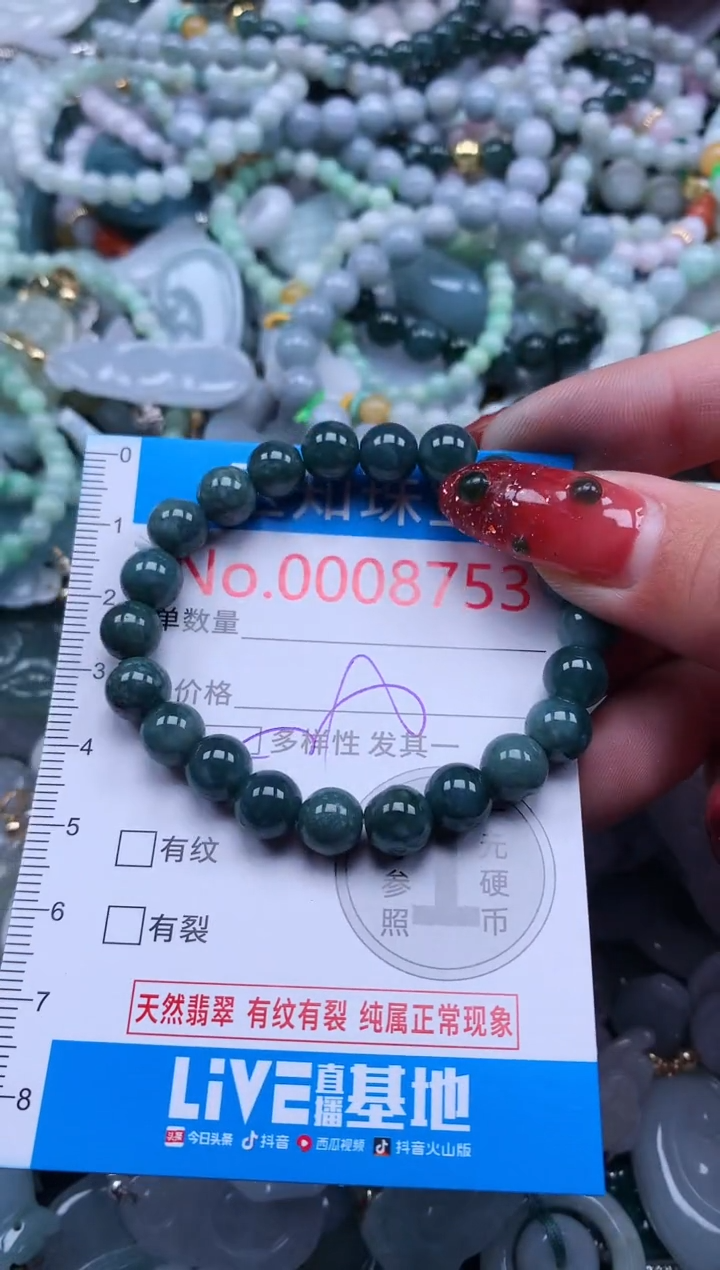 【闪购商品】翡翠吊坠(不含链)未镶嵌8753