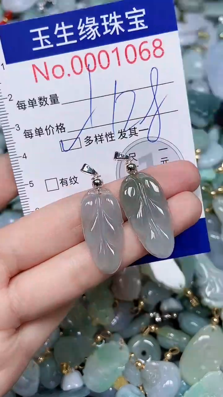 【闪购商品】翡翠颈饰未镶嵌闪购00001068多样性发其一