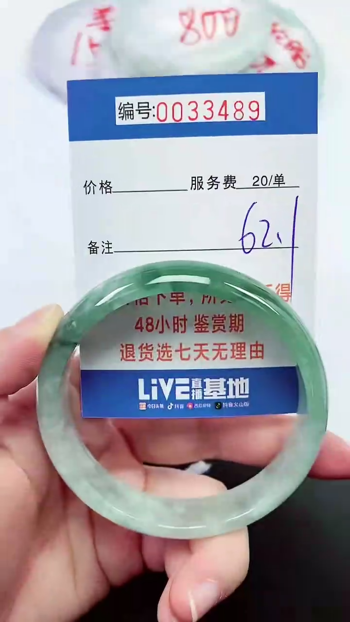 【闪购商品】拍下以实物为准000033489