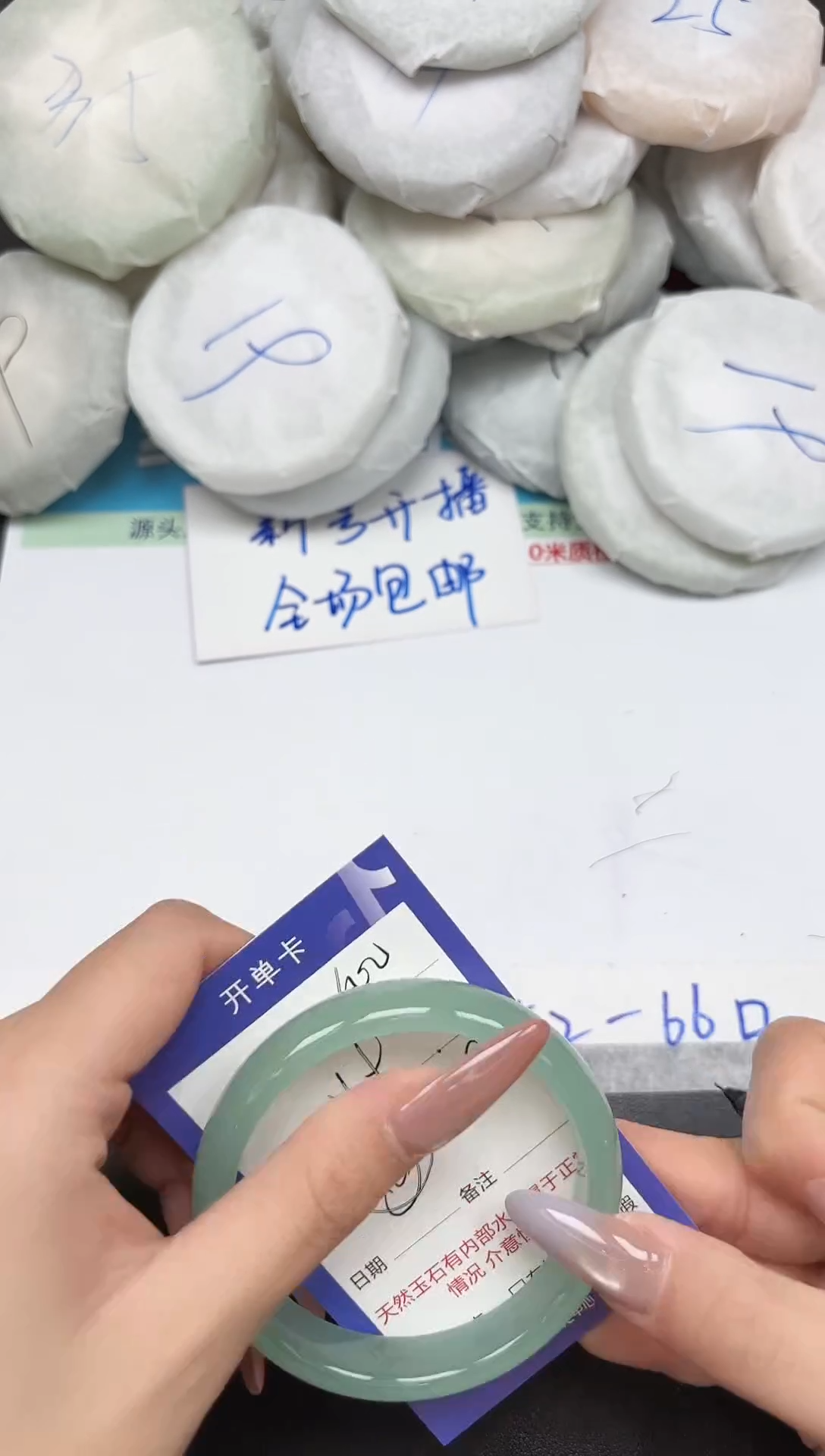 未镶嵌手镯石英质玉100-57-58