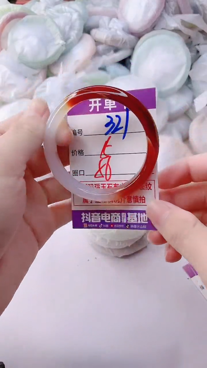 手镯玛瑙/玉髓未镶嵌321