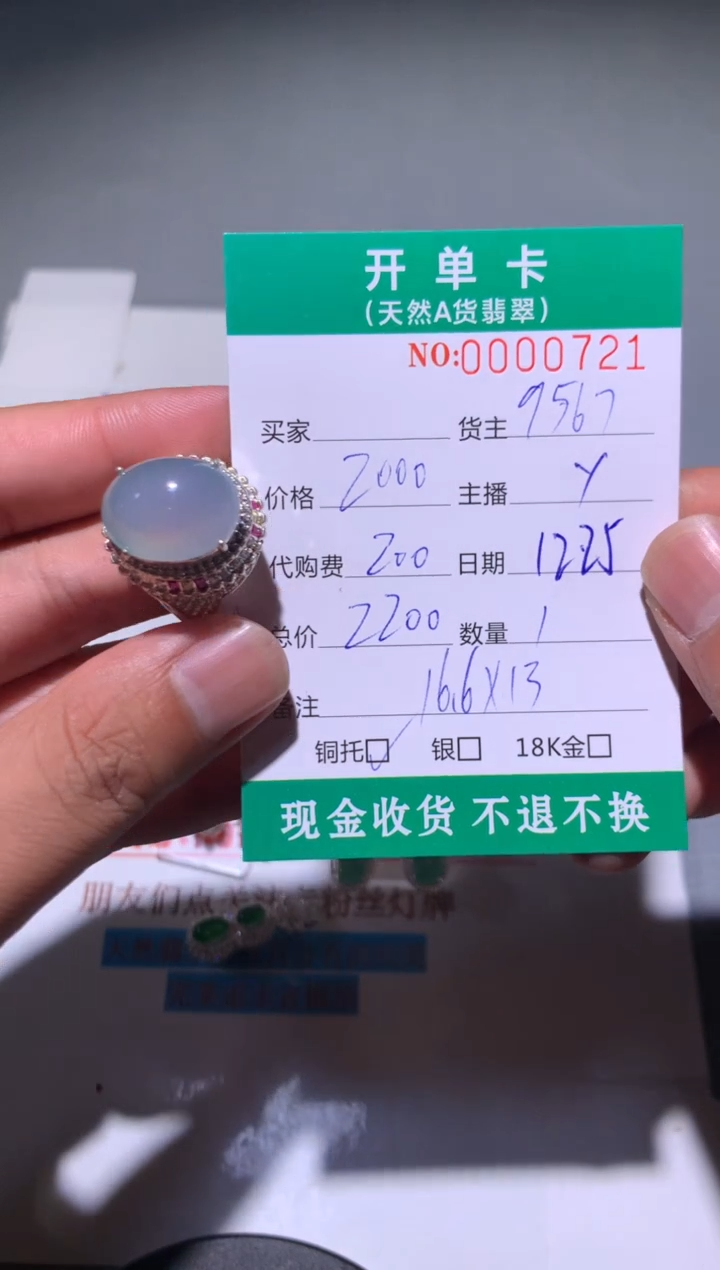 未镶嵌定制翡翠天然翡翠9567