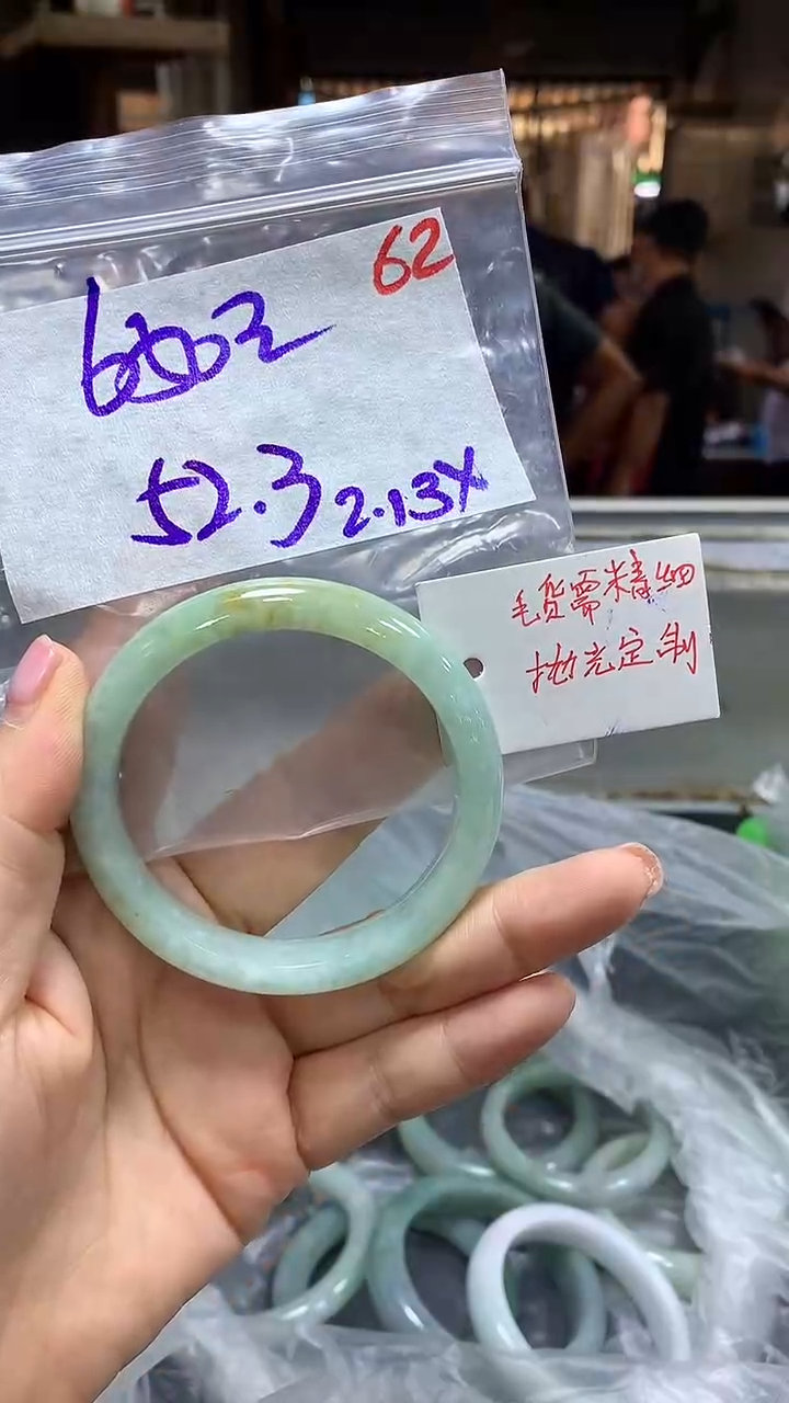 【闪购商品】定制翡翠未镶嵌毛货需精细抛光62+手镯+650元