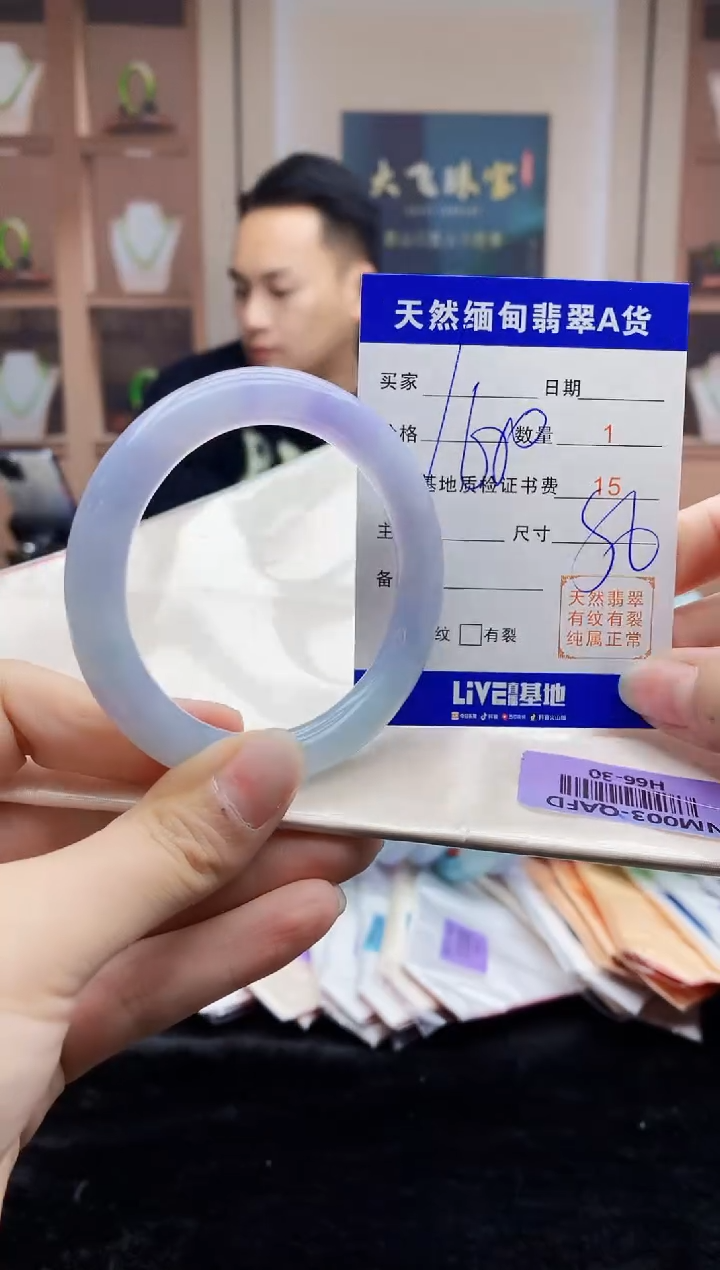 【闪购商品】翡翠手镯未镶嵌  H66-30