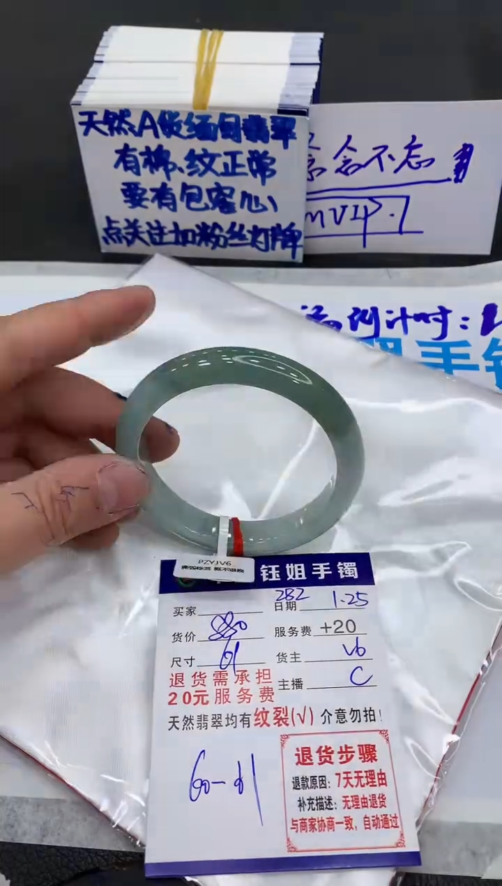 【闪购商品】翡翠手镯未镶嵌1111111111