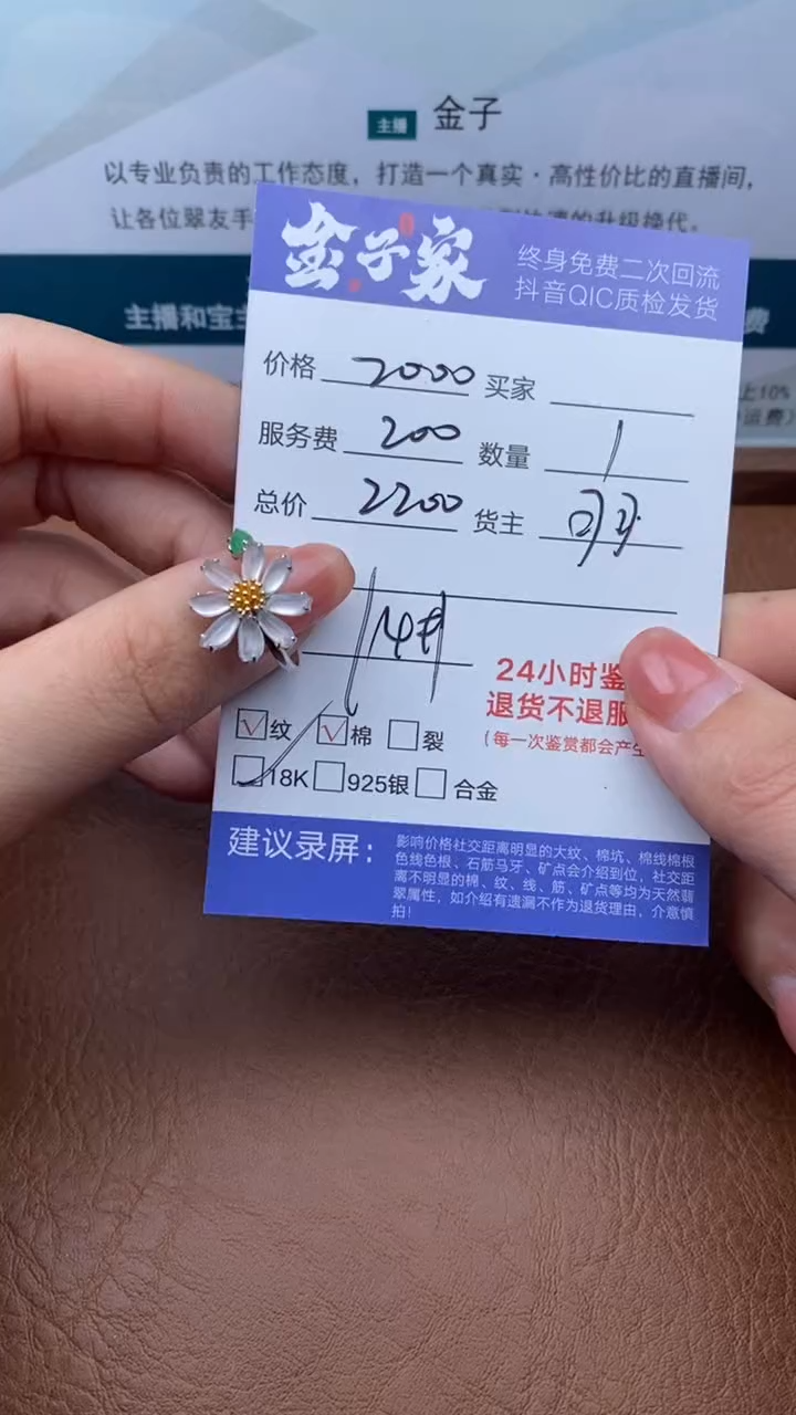 【闪购商品】翡翠戒指18K金镶嵌503312202