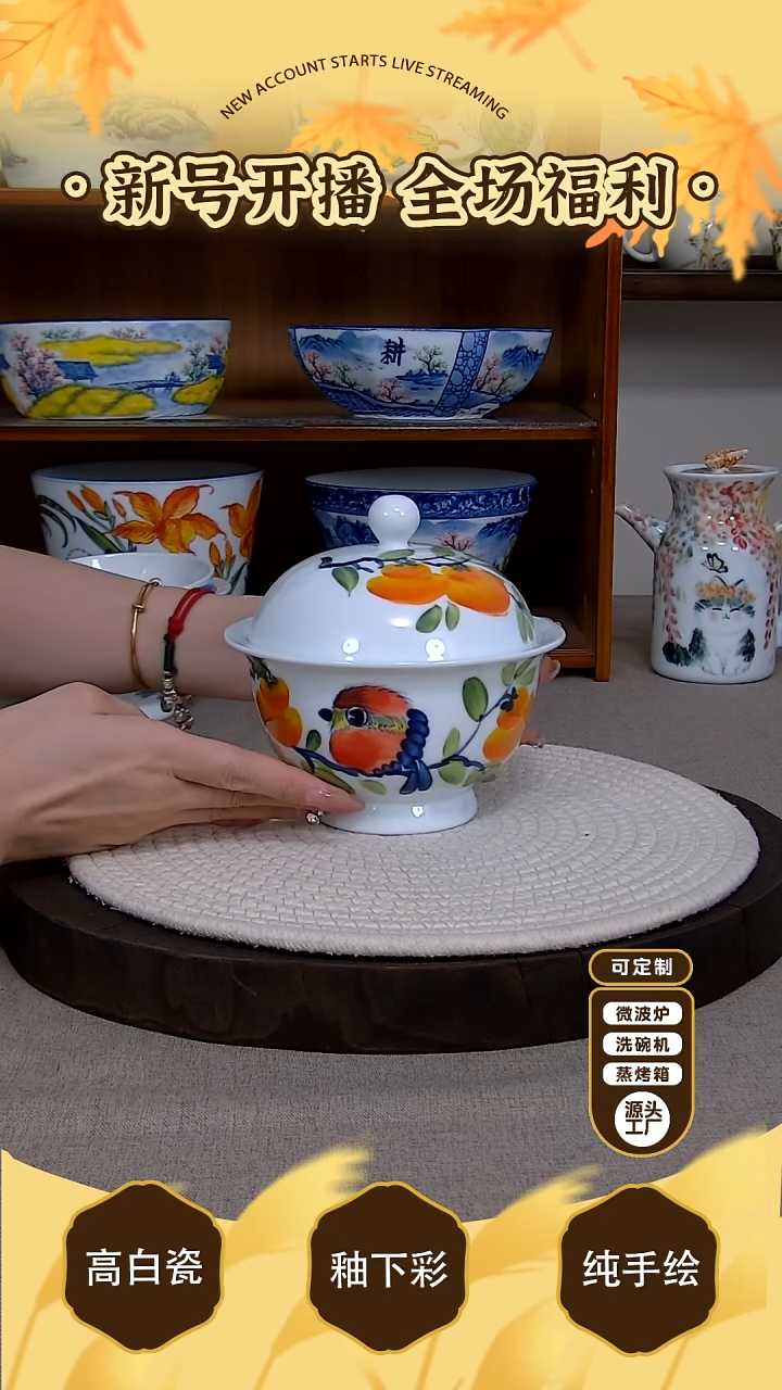 摆件【陶源造】景德镇手绘釉下彩陶瓷餐具