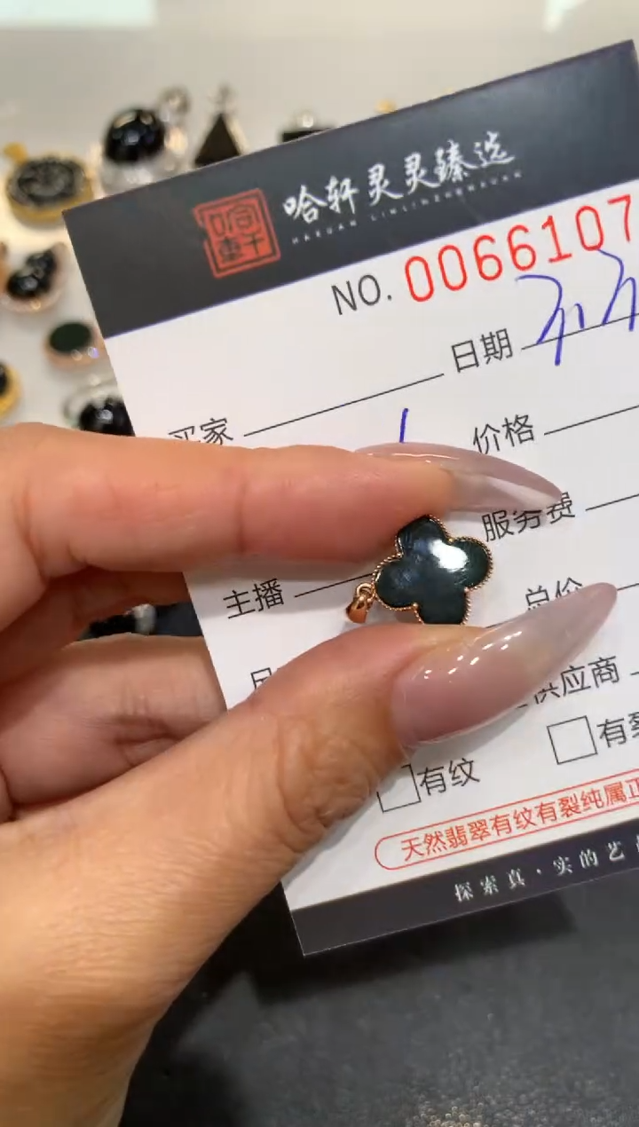 翡翠未镶嵌挂件哈轩 挂件1