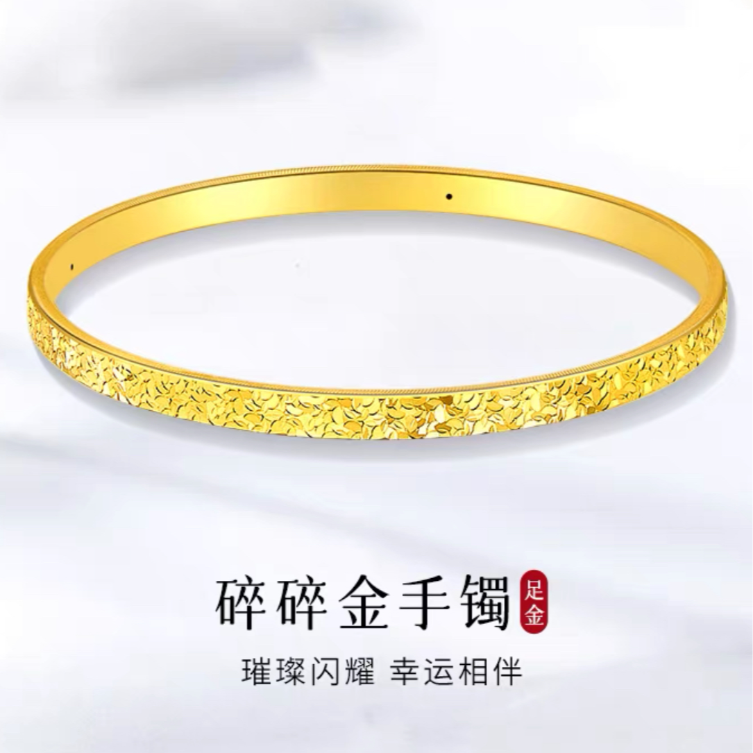 碎碎冰女款时尚手镯