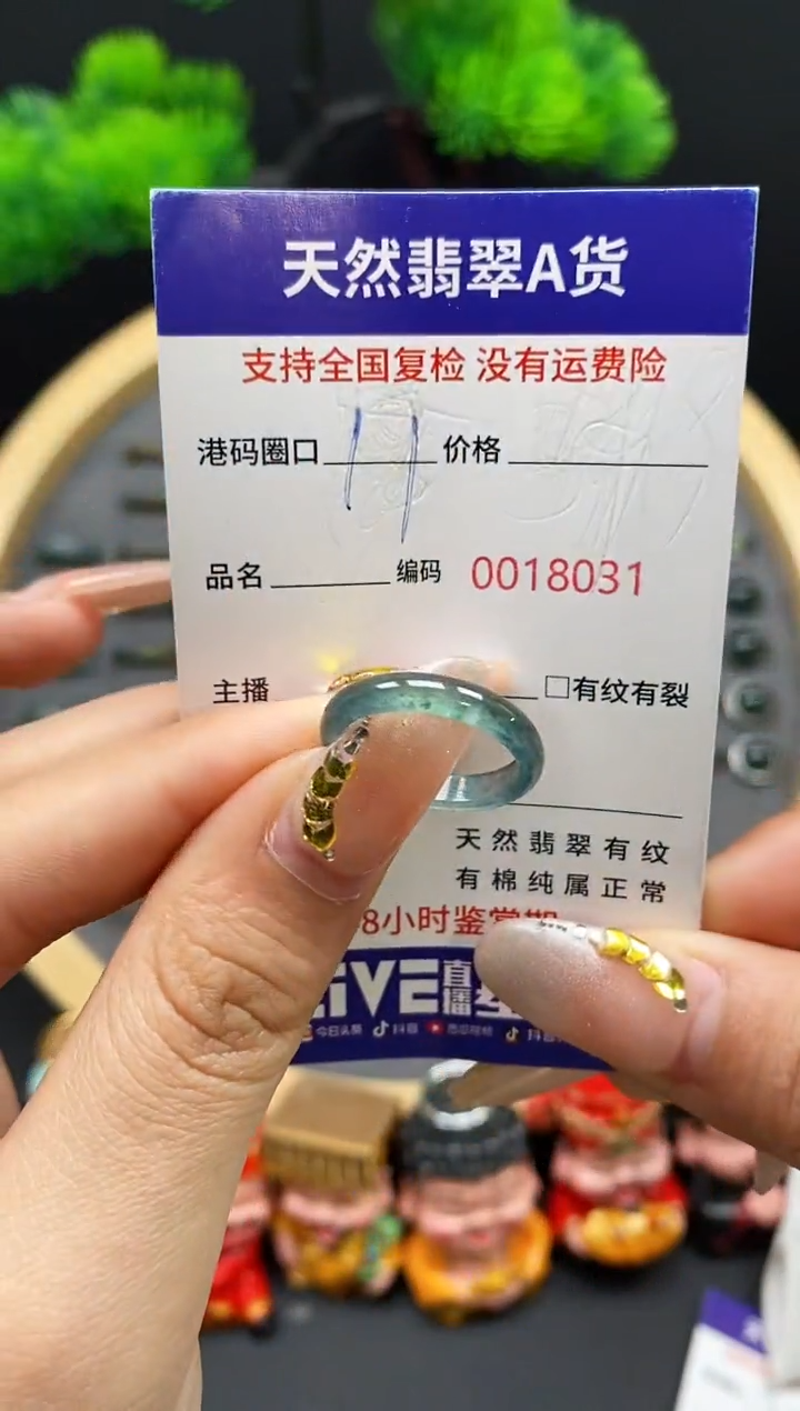 【闪购商品】翡翠戒指未镶嵌天然翡翠戒圈8031