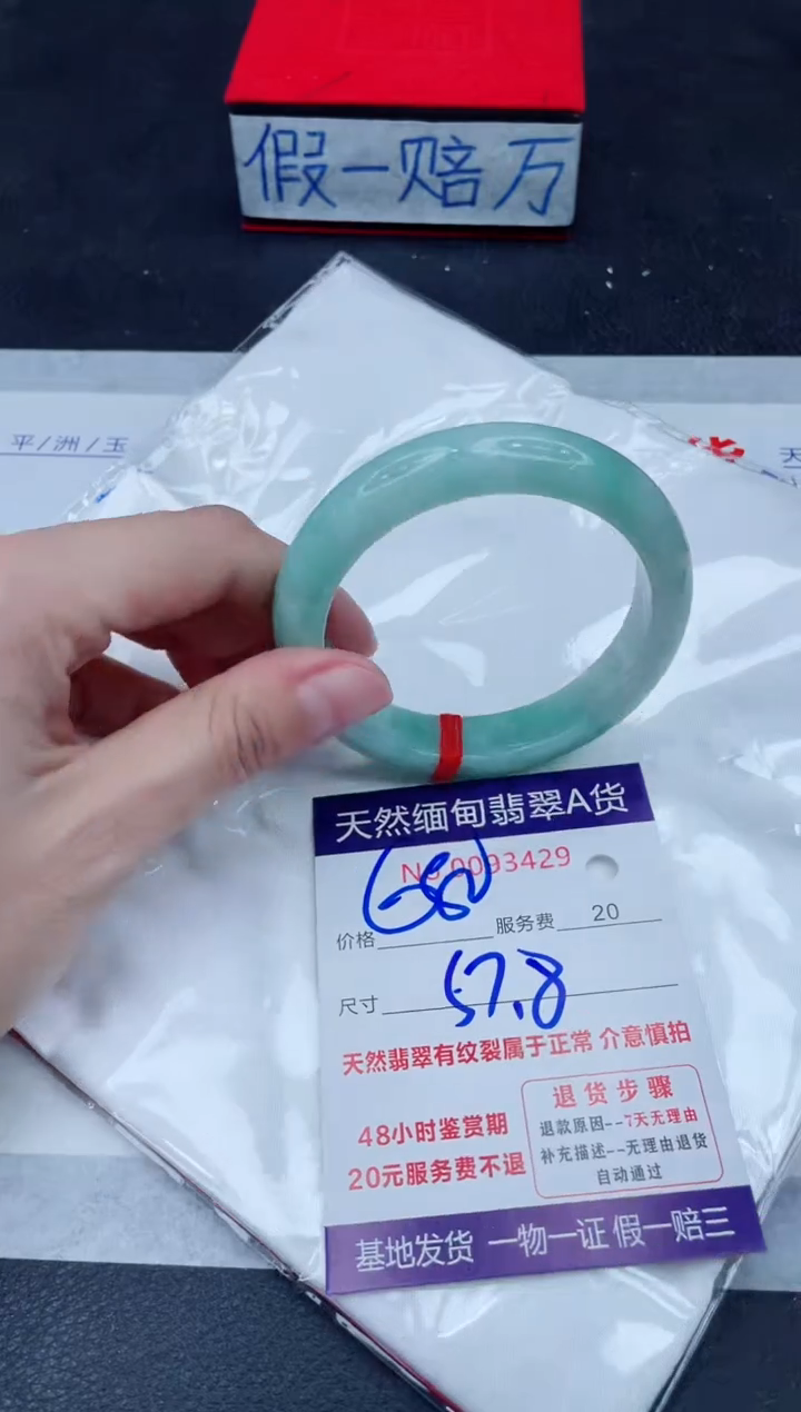 未镶嵌手镯翡翠680.00