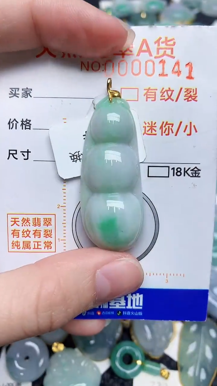 【闪购商品】翡翠颈饰18K金镶嵌453453453
