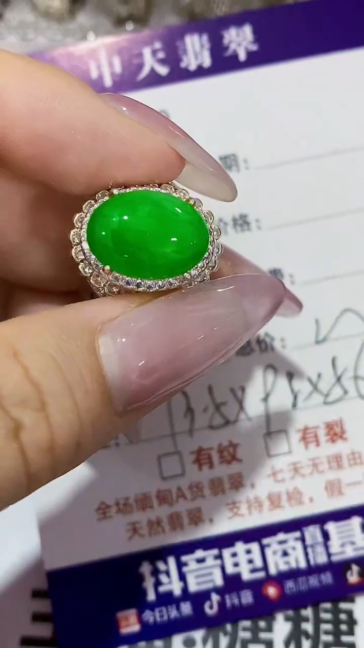 未镶嵌戒指翡翠未镶嵌1459