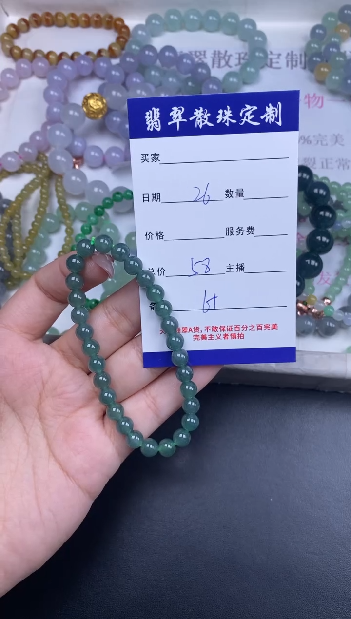 颈饰未镶嵌翡翠贞城散珠批发DIY编制多样性发货