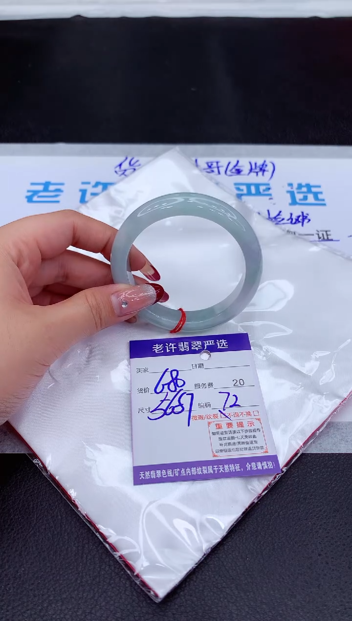 【闪购商品】翡翠手镯未镶嵌1111111111111