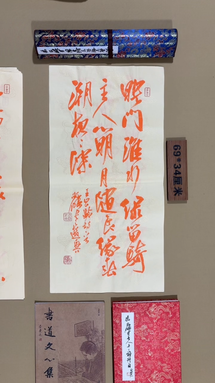 书法冯尚杰老师书法作品冬至福利