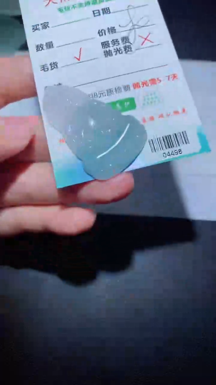 【闪购商品】定制翡翠定制毛货未镶嵌定制毛货04498