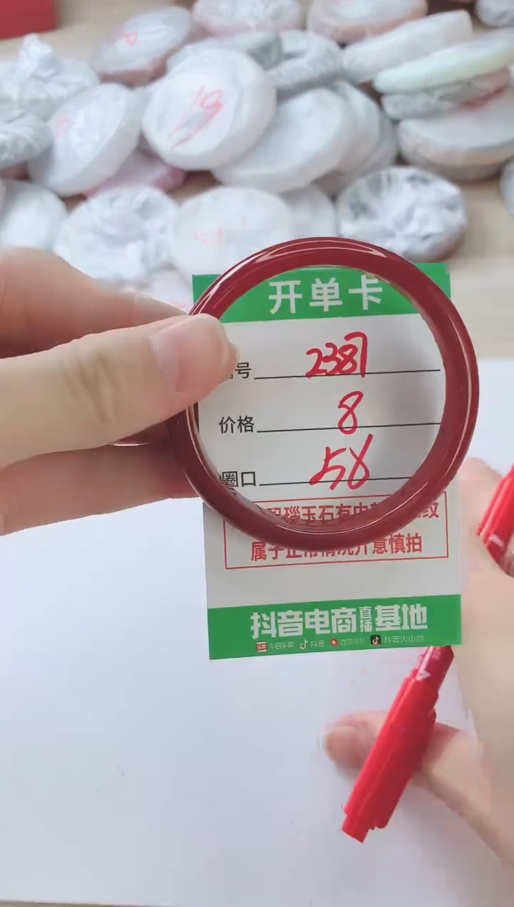 玛瑙/玉髓手镯未镶嵌2387