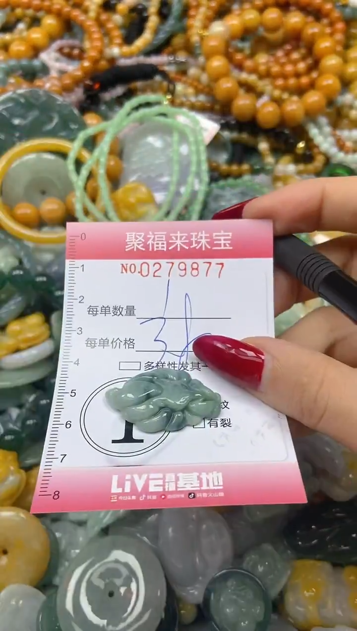 颈饰未镶嵌翡翠闪购0279877