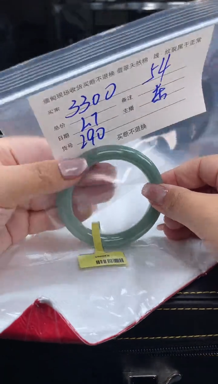【闪购商品】定制翡翠手镯未镶嵌毛货手镯需精细抛光/55