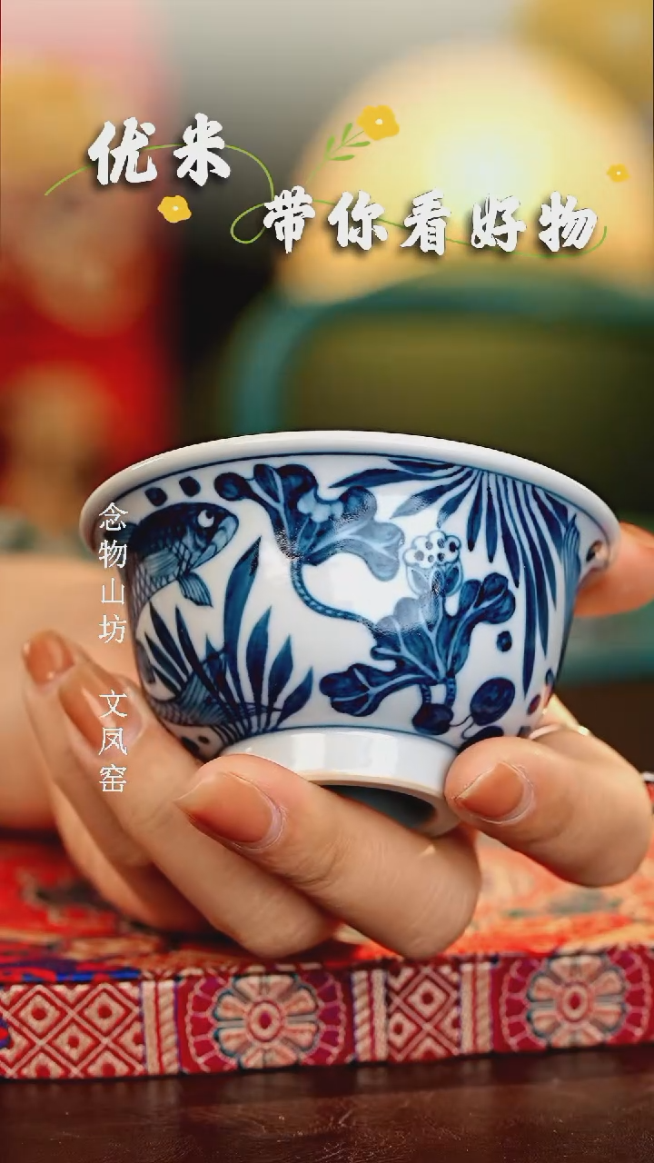 【闪购商品】瓷片念物山房............