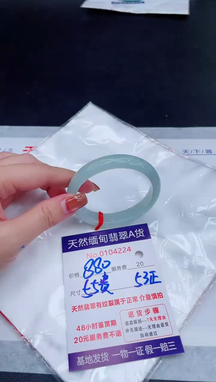 未镶嵌手镯翡翠880.00