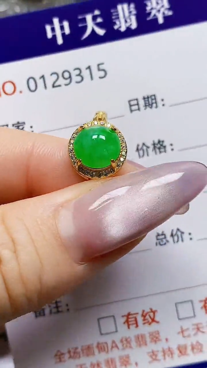 银S925镶嵌戒指翡翠9315