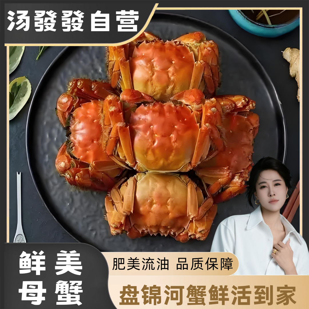 【活蟹】盘锦河蟹（1.5-1.3 两） 母蟹 2斤 新鲜到家（15-13只）