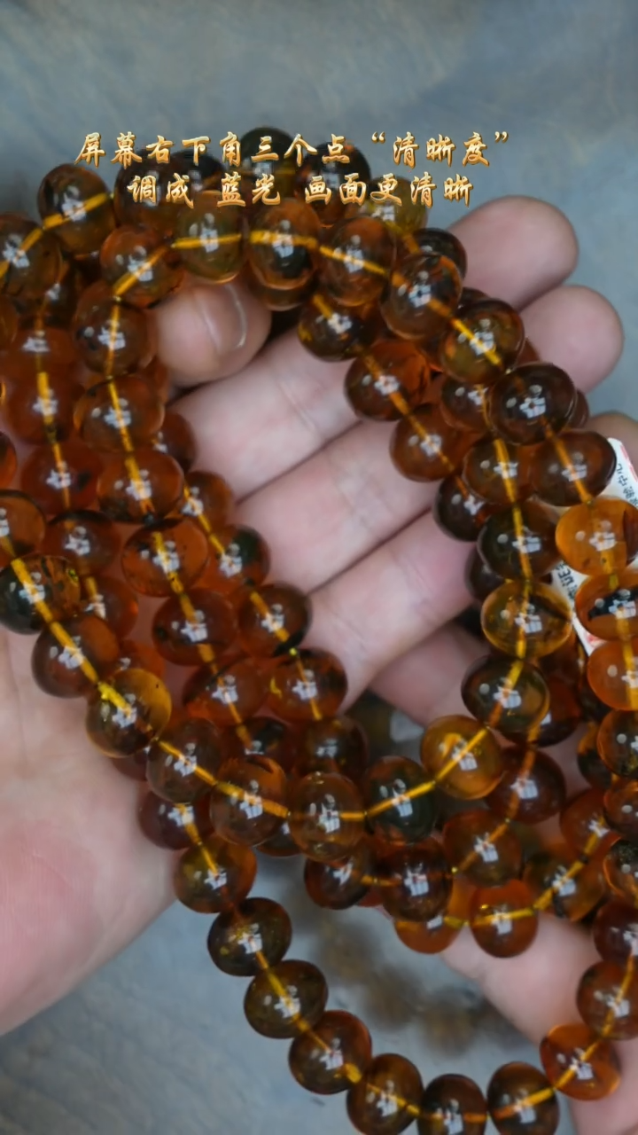 【闪购商品】琥珀裸石未镶嵌抚顺108素圈/多样性发其一