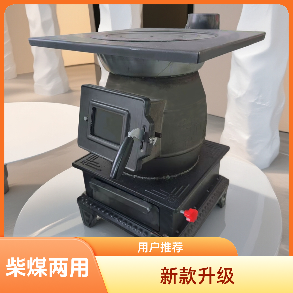 铸铁柴煤两用炮弹炉供暖面积40-60【大号】