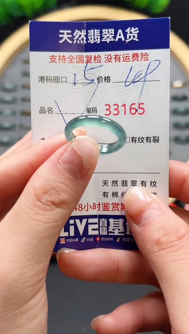 【闪购商品】翡翠戒指未镶嵌天然翡翠戒圈3165