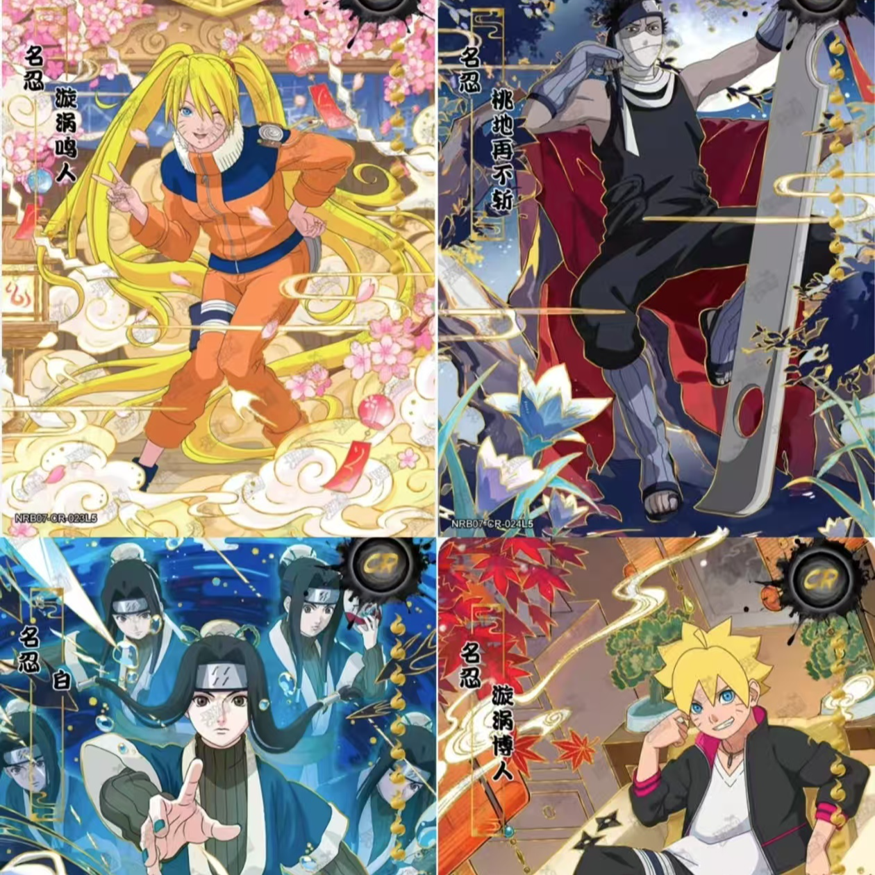 村里人的典藏第七弹加纳（）