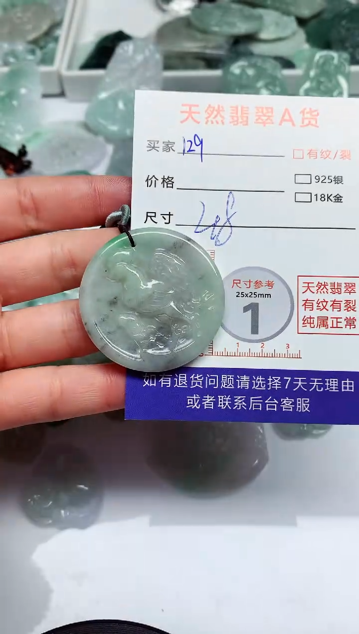 【闪购商品】翡翠颈饰未镶嵌翡翠 颈饰 未镶嵌129