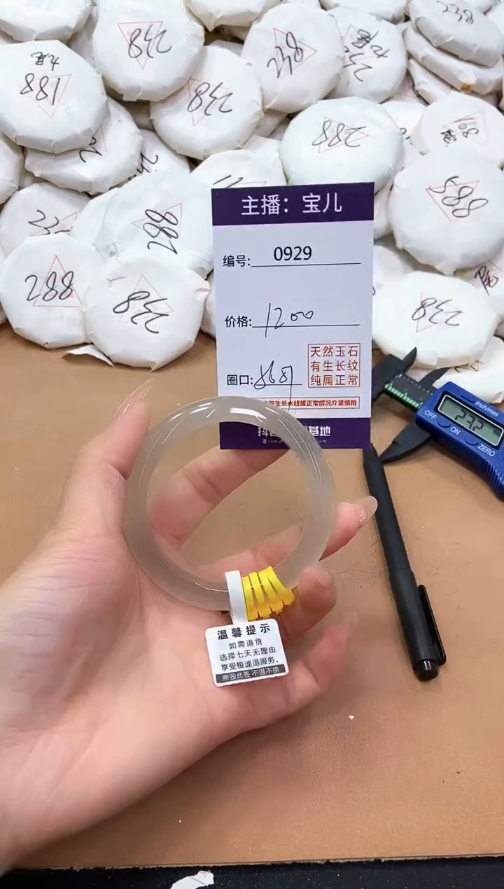 【闪购商品】玛瑙/玉髓手镯未镶嵌929