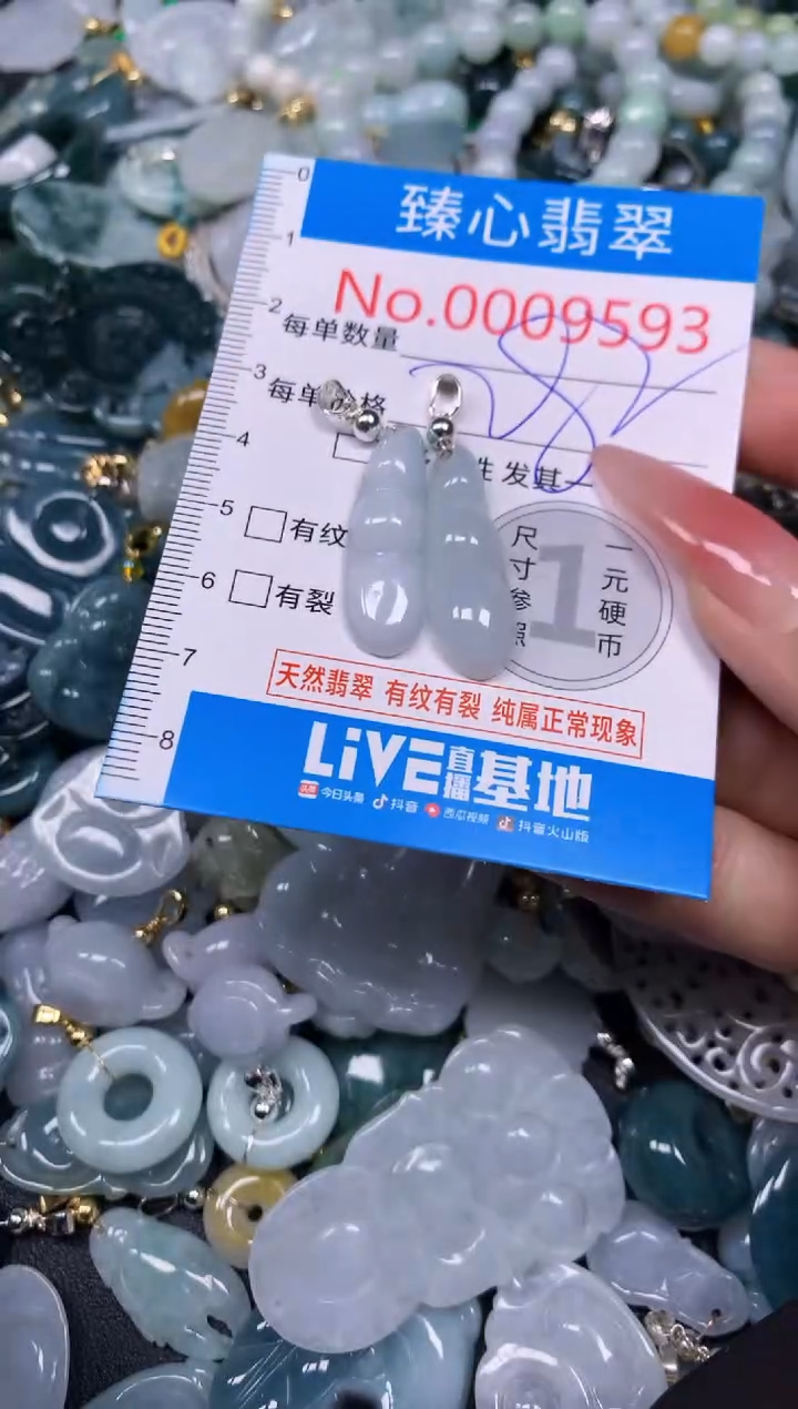 【闪购商品】翡翠颈饰未镶嵌含绳0009593