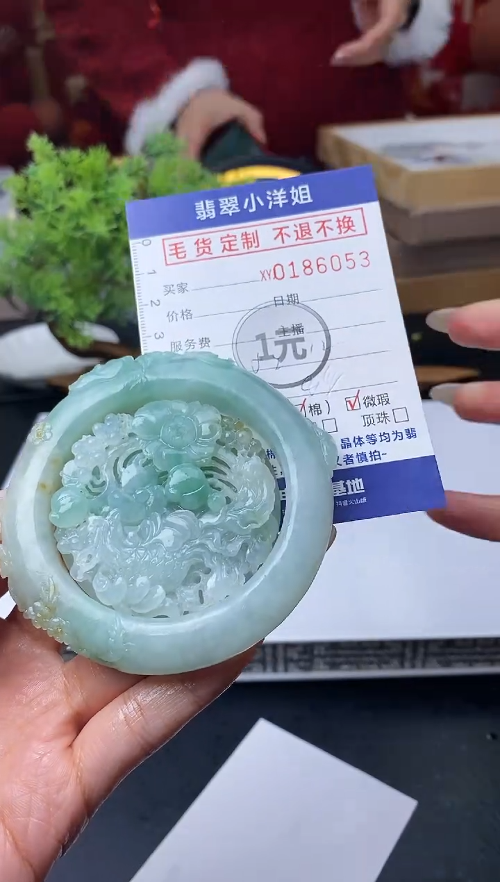 【闪购商品】定制翡翠未镶嵌毛货商品 不退换/6053