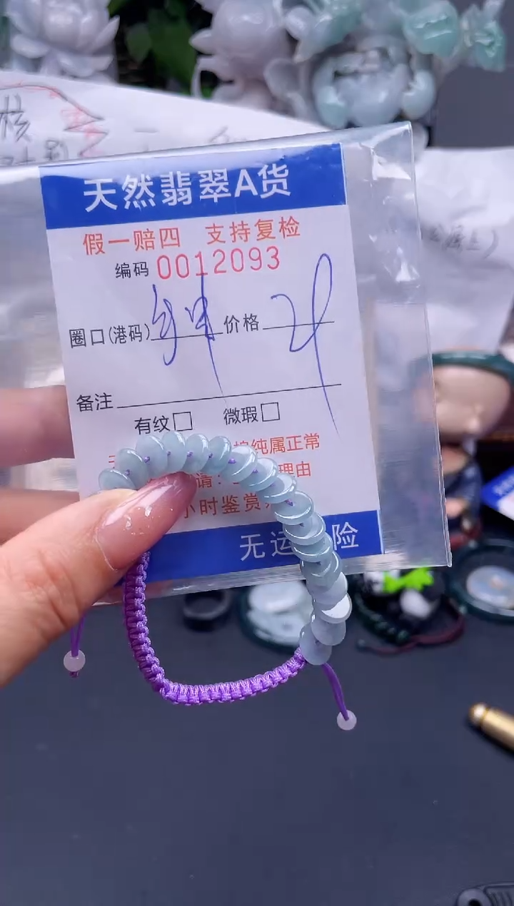 翡翠未镶嵌戒指12093****