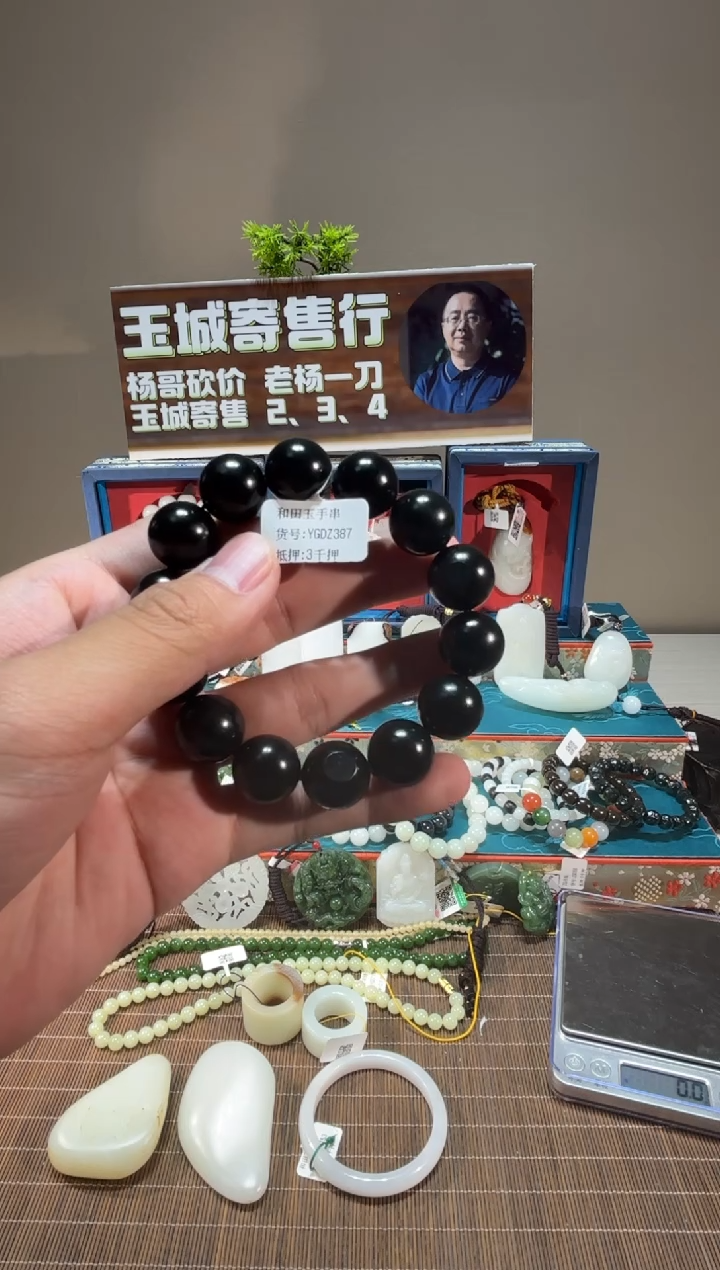 手串未镶嵌和田玉【杨哥甄选】新疆和田玉手串YGDZ387