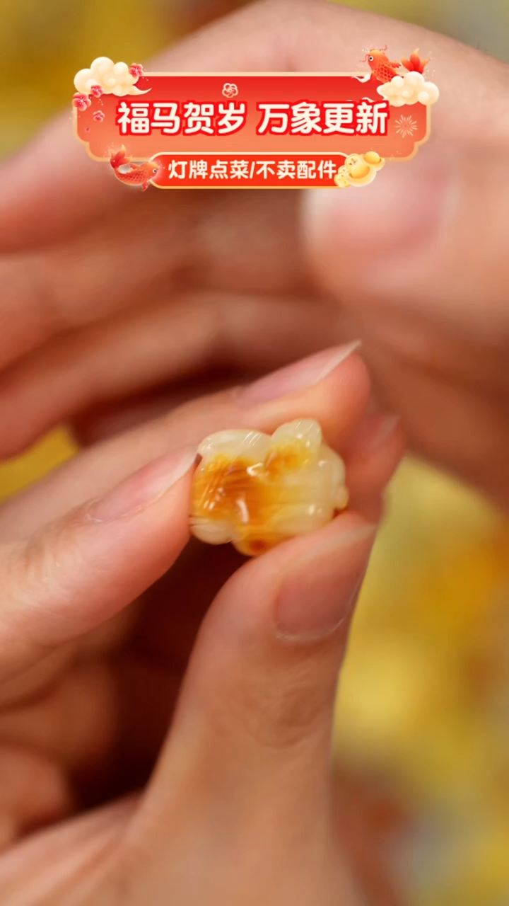 琥珀未镶嵌珠宝奇石喜*代只打孔