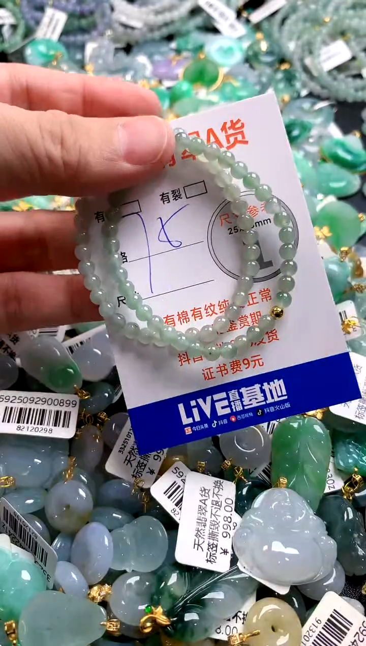 颈饰未镶嵌翡翠23000567
