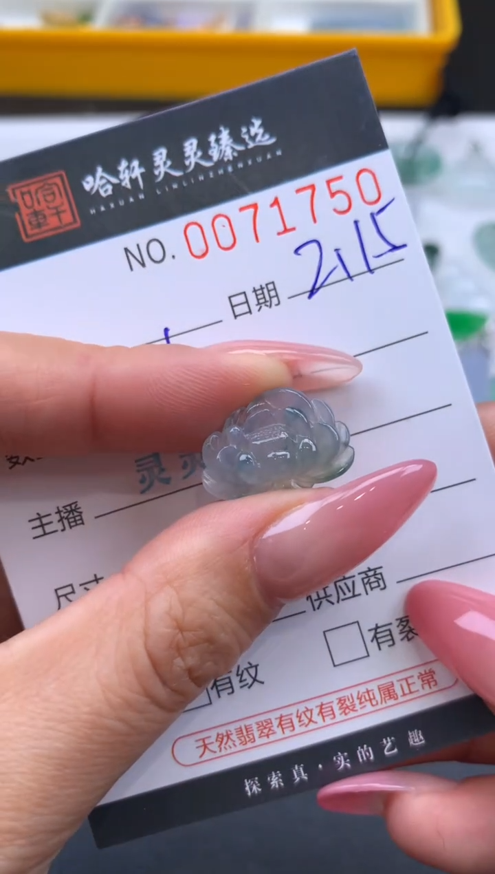 【闪购商品】翡翠挂件未镶嵌哈轩 挂件1