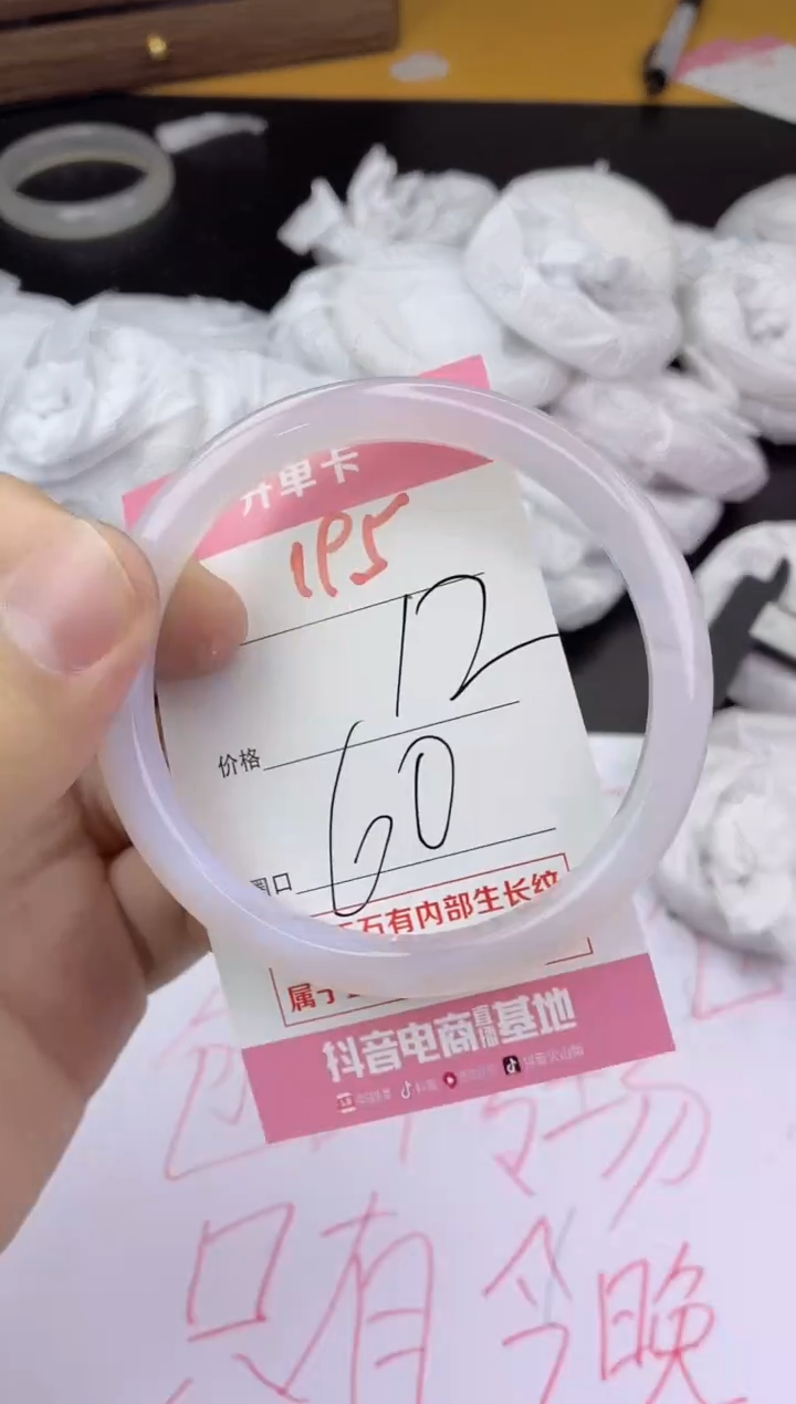 手镯玛瑙/玉髓未镶嵌195