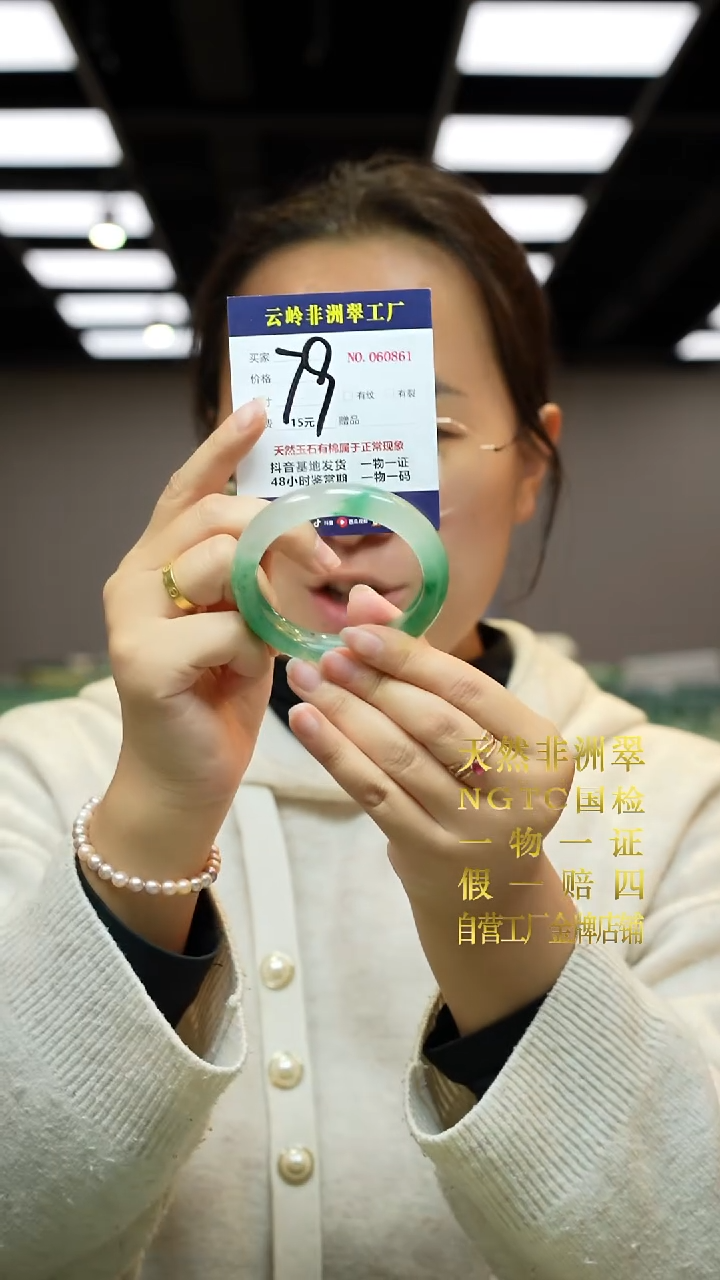 未镶嵌手镯石英质玉口径56.0-12.5-9.2